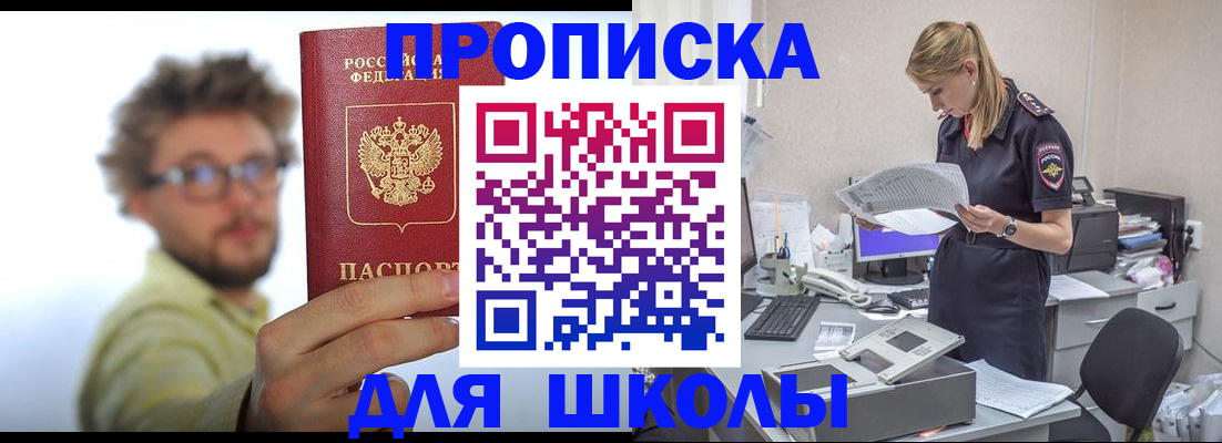 временная регистрация госуслуги в Завитинске