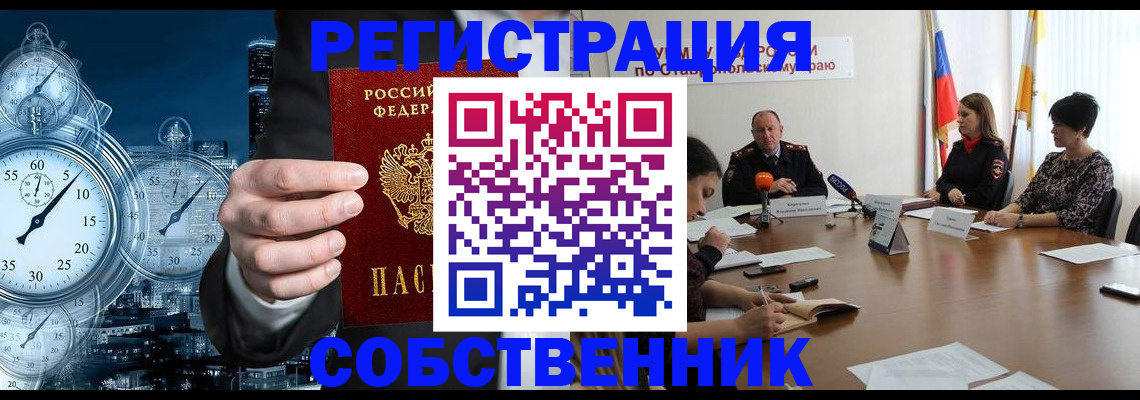 где прописаться в Завитинске